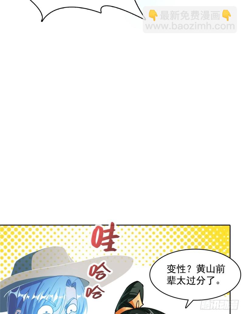 🍚修真聊天群 336 天劫会兵法，问你怕不怕 第15页