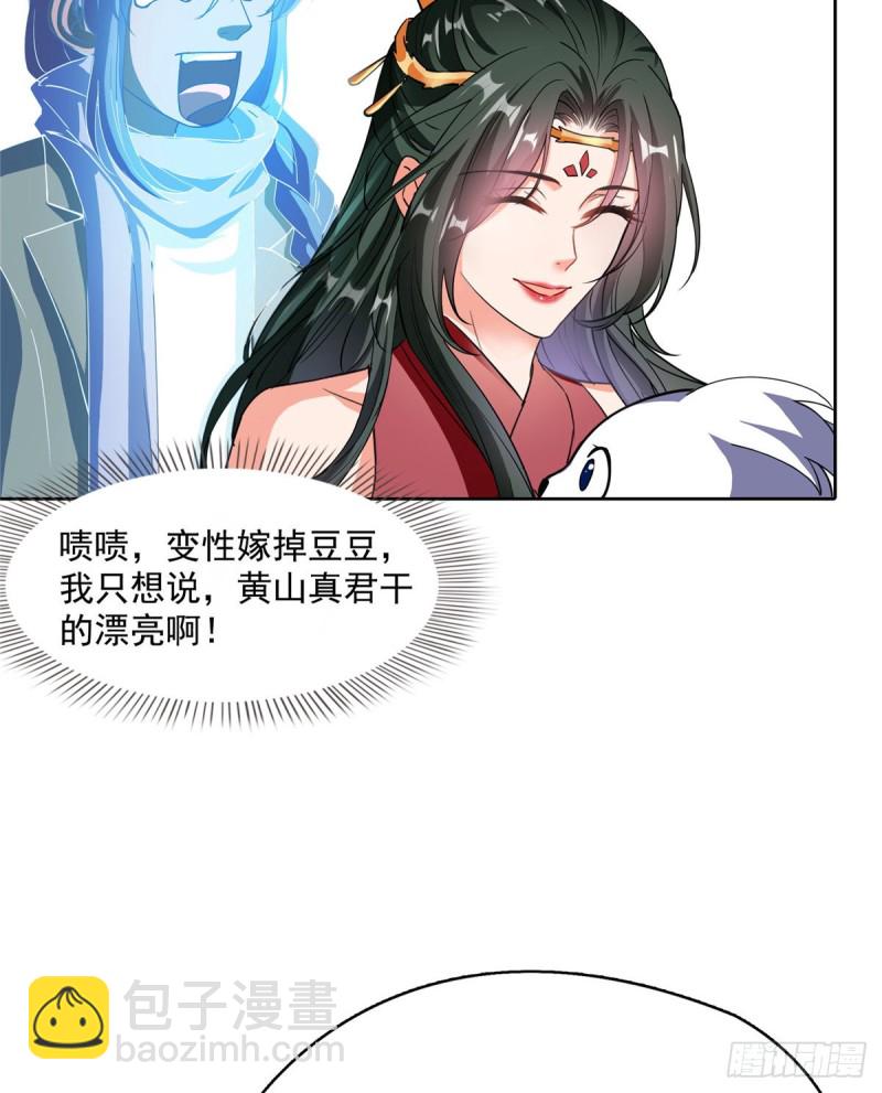 🍚修真聊天群 336 天劫会兵法，问你怕不怕 第16页