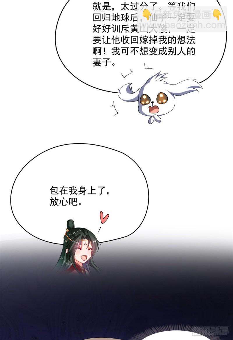 🍚修真聊天群 336 天劫会兵法，问你怕不怕 第17页