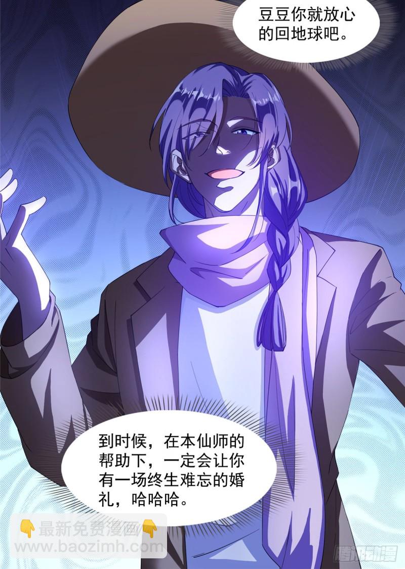 🍚修真聊天群 336 天劫会兵法，问你怕不怕 第18页
