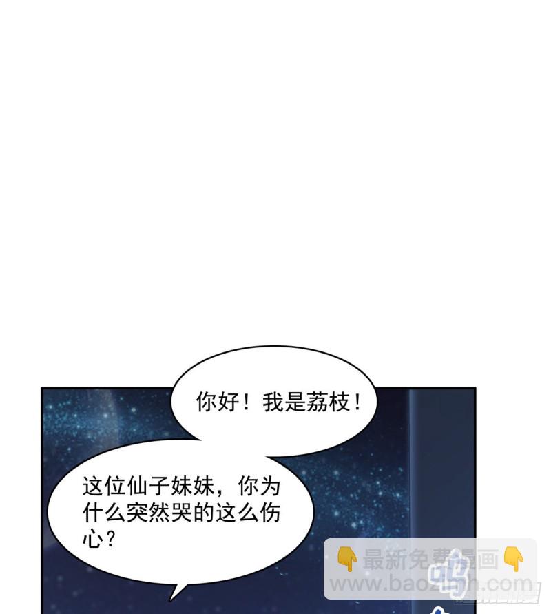 🍚修真聊天群 336 天劫会兵法，问你怕不怕 第19页
