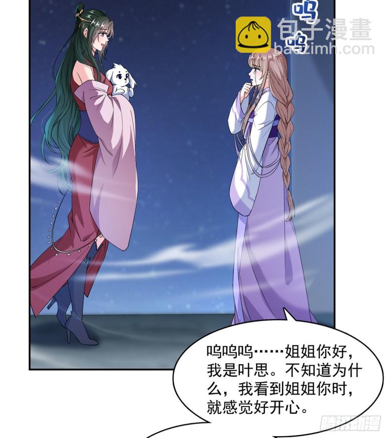 🍚修真聊天群 336 天劫会兵法，问你怕不怕 第20页