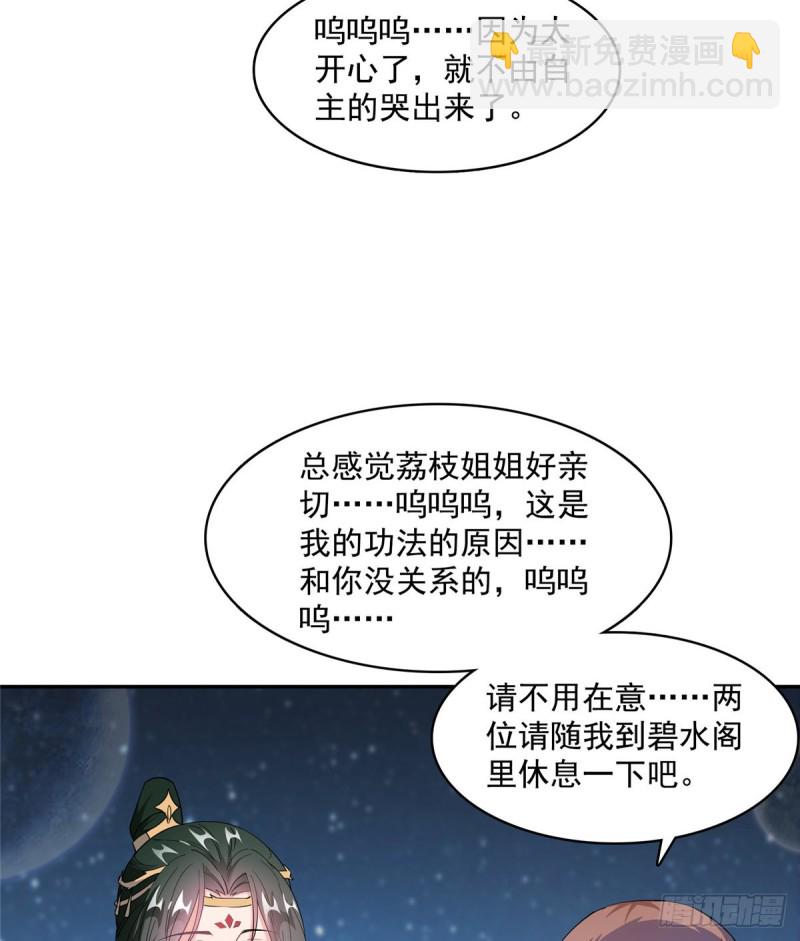 🍚修真聊天群 336 天劫会兵法，问你怕不怕 第21页