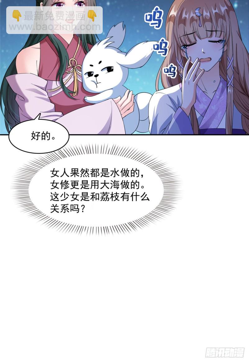 🍚修真聊天群 336 天劫会兵法，问你怕不怕 第22页