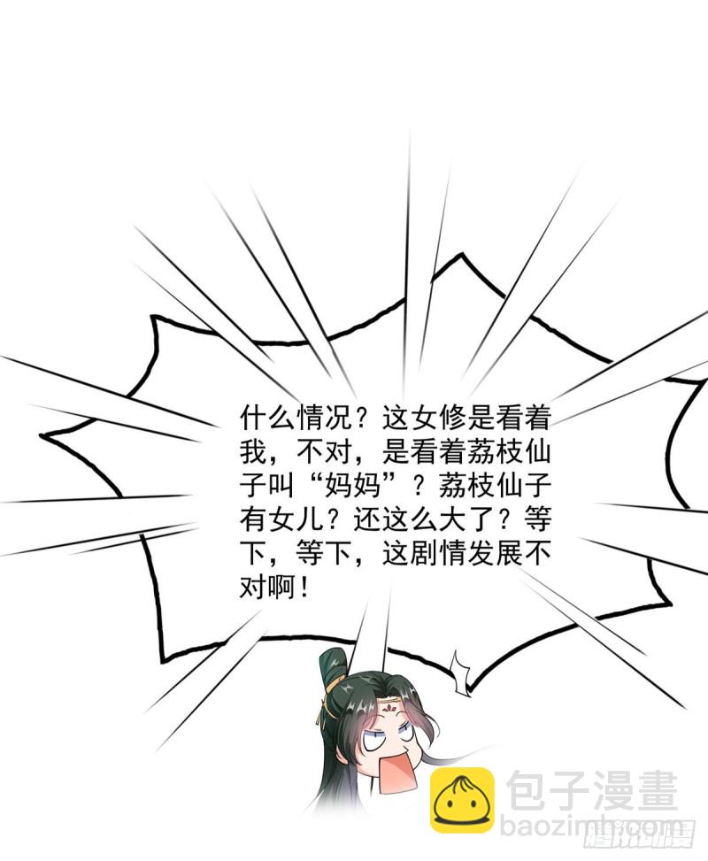 🍚修真聊天群 336 天劫会兵法，问你怕不怕 第24页