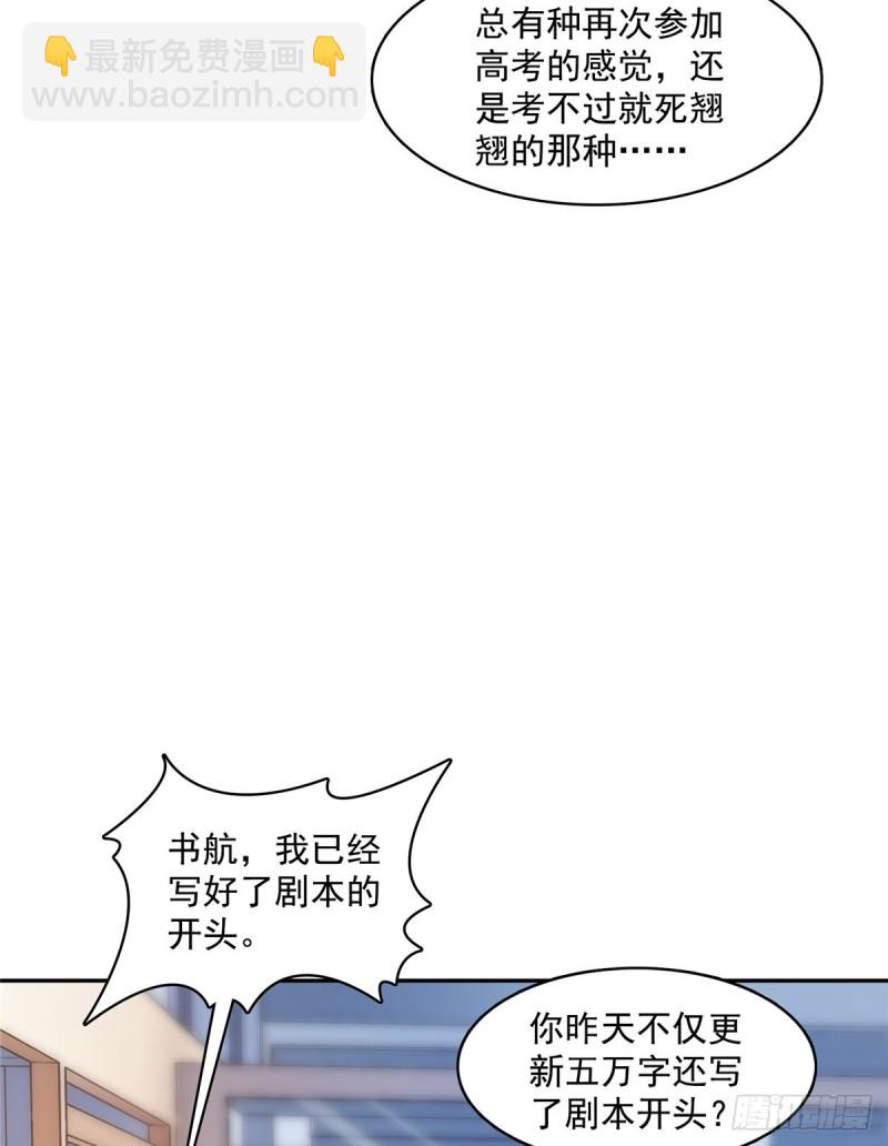 🍚修真聊天群 336 天劫会兵法，问你怕不怕 第27页