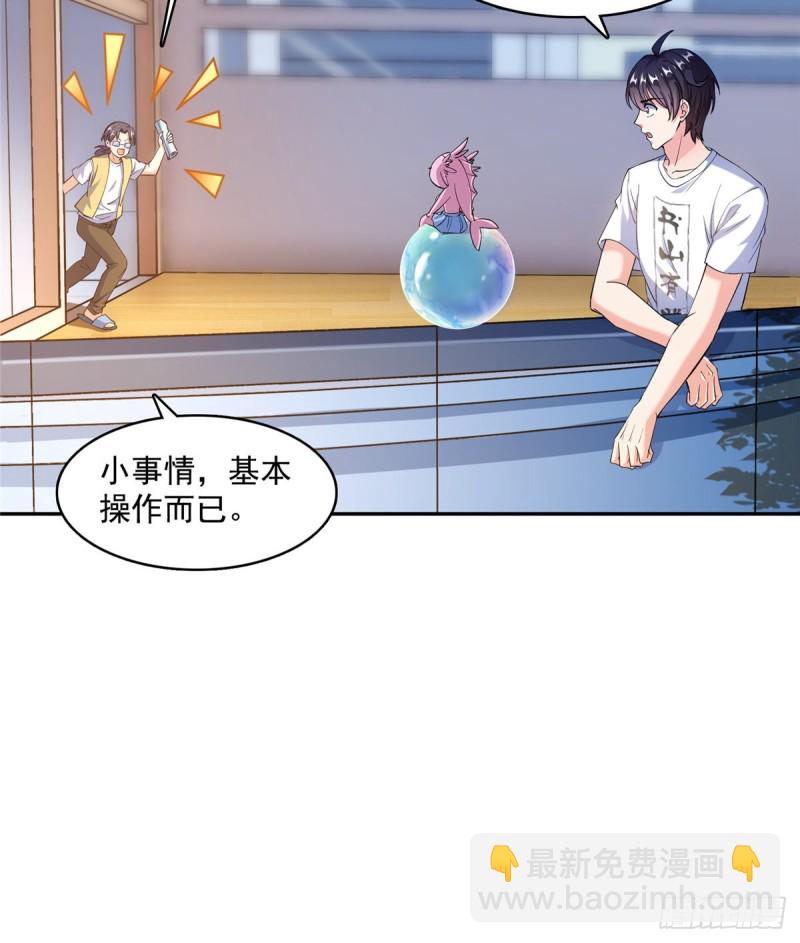🍚修真聊天群 336 天劫会兵法，问你怕不怕 第28页