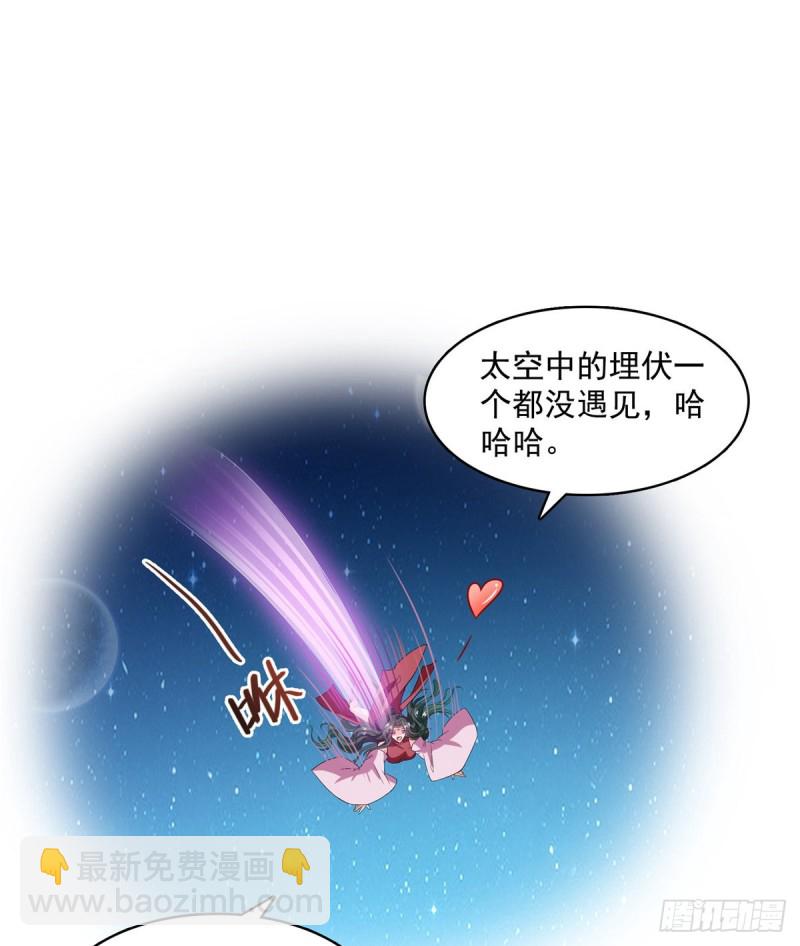 🍚修真聊天群 336 天劫会兵法，问你怕不怕 第3页