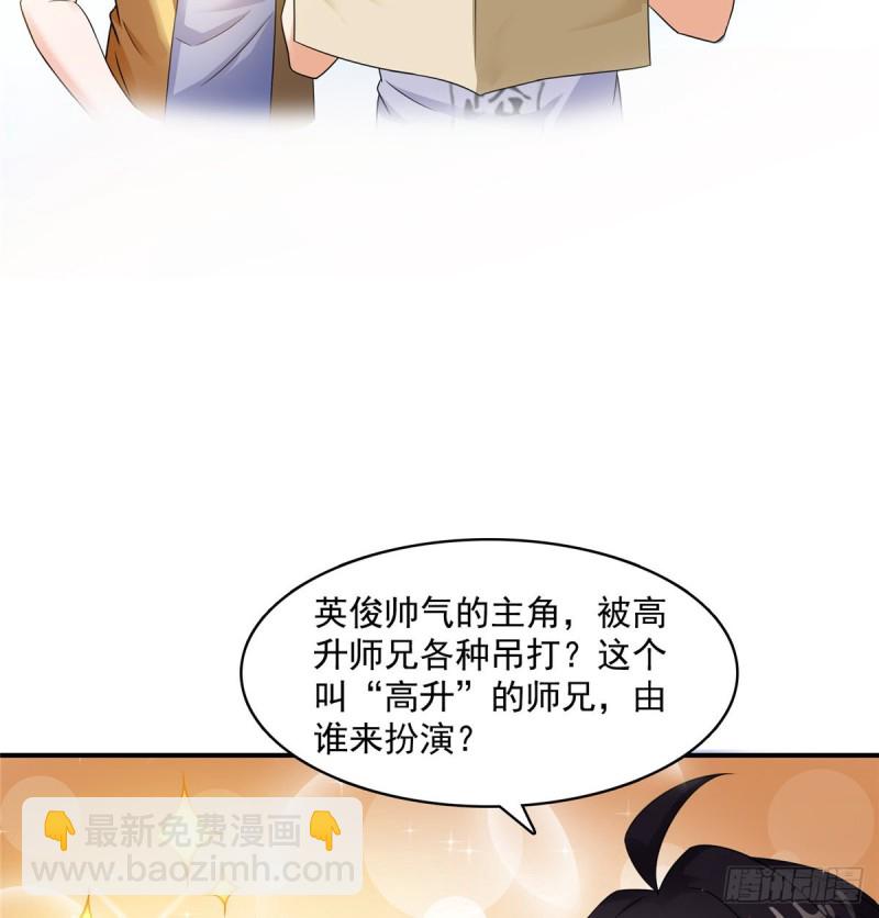 🍚修真聊天群 336 天劫会兵法，问你怕不怕 第31页