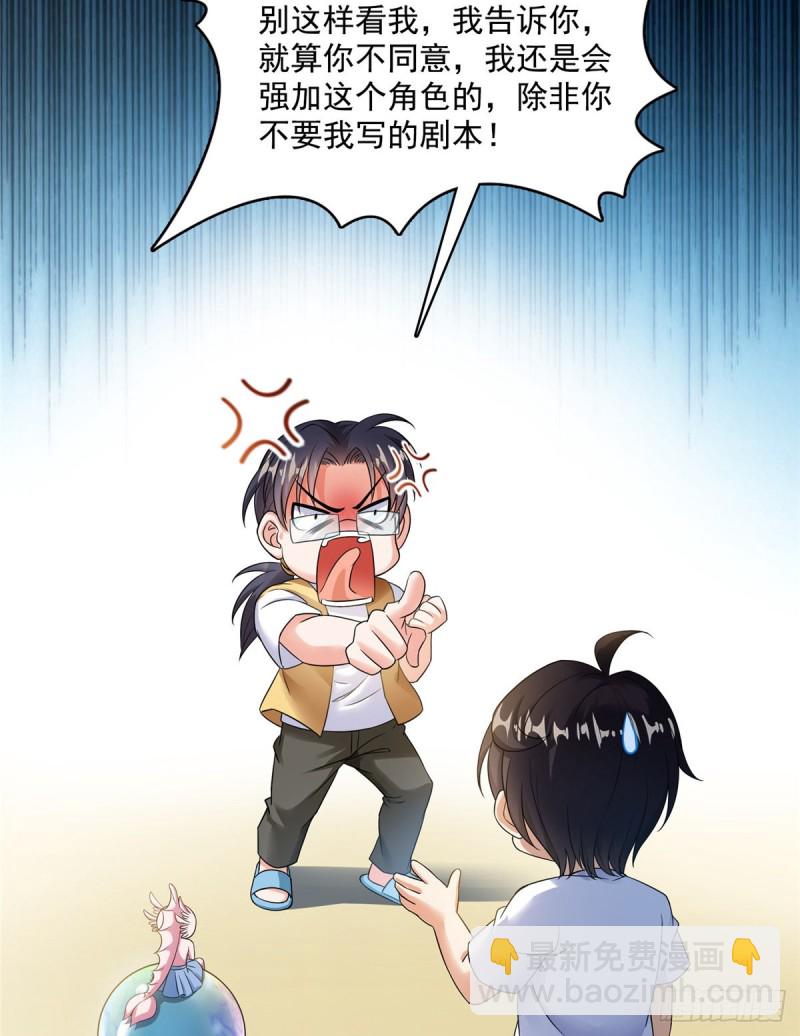 🍚修真聊天群 336 天劫会兵法，问你怕不怕 第33页