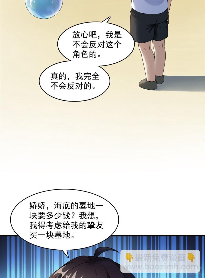 🍚修真聊天群 336 天劫会兵法，问你怕不怕 第34页