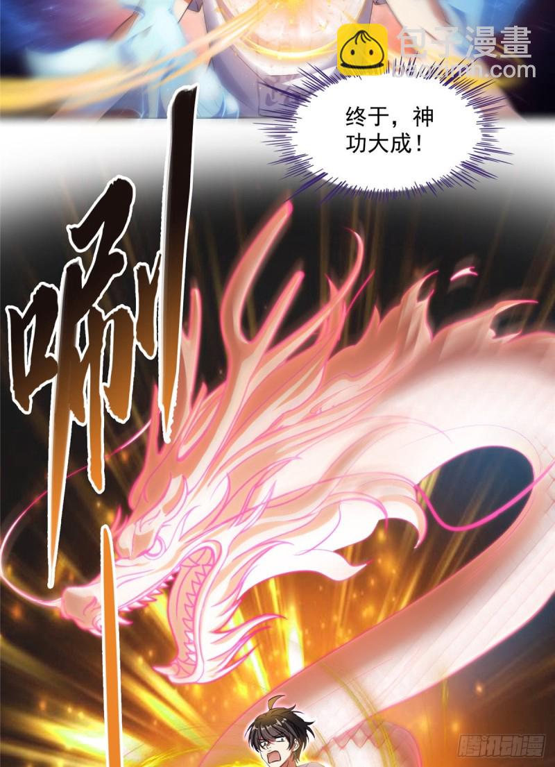 🍚修真聊天群 336 天劫会兵法，问你怕不怕 第39页