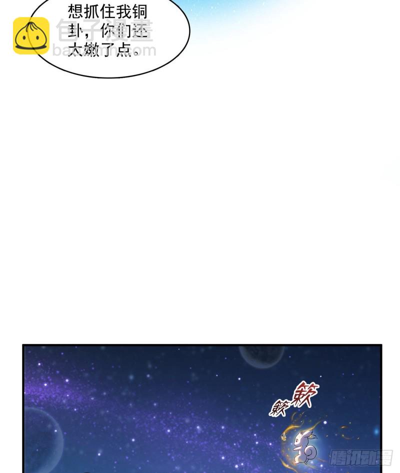 🍚修真聊天群 336 天劫会兵法，问你怕不怕 第4页