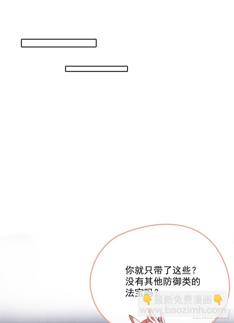 🍚修真聊天群 336 天劫会兵法，问你怕不怕 第44页