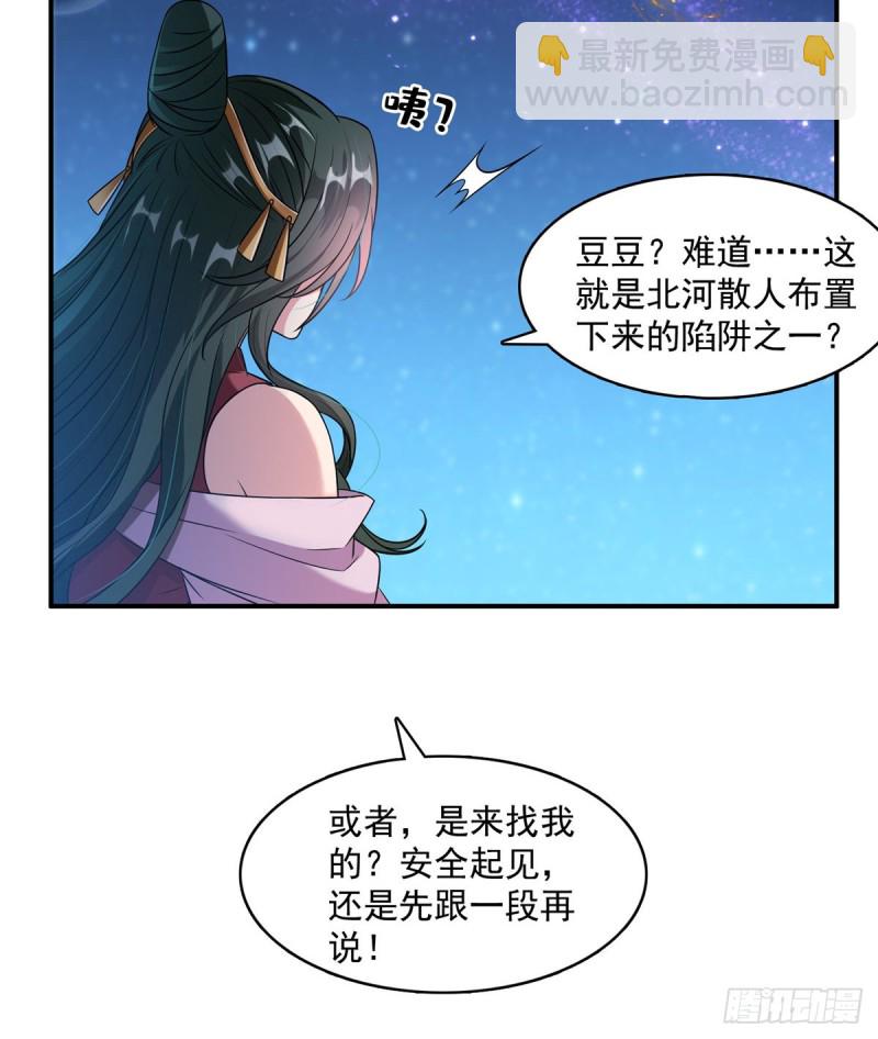 🍚修真聊天群 336 天劫会兵法，问你怕不怕 第5页