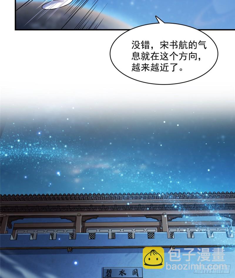 🍚修真聊天群 336 天劫会兵法，问你怕不怕 第7页