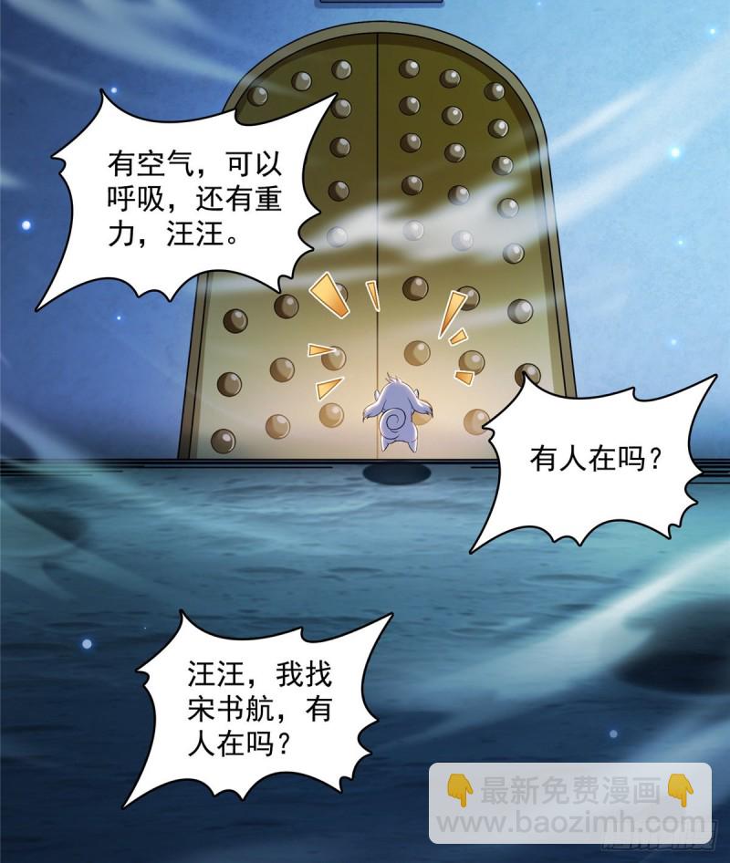 🍚修真聊天群 336 天劫会兵法，问你怕不怕 第8页