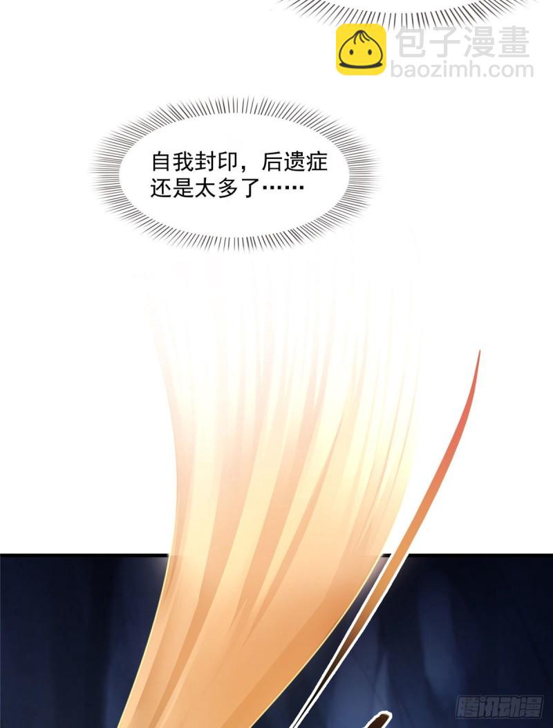 🍚修真聊天群 第338话 天涯子牌竹蜻蜓！ 第18页