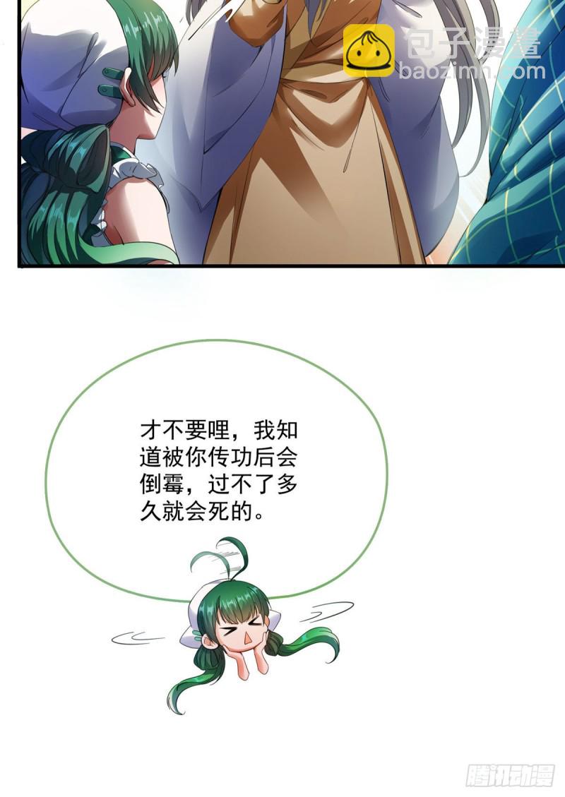🍚修真聊天群 第338话 天涯子牌竹蜻蜓！ 第21页