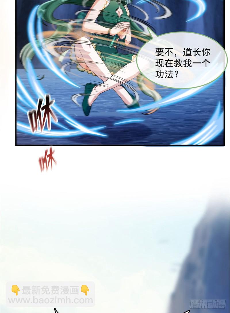 🍚修真聊天群 第338话 天涯子牌竹蜻蜓！ 第37页