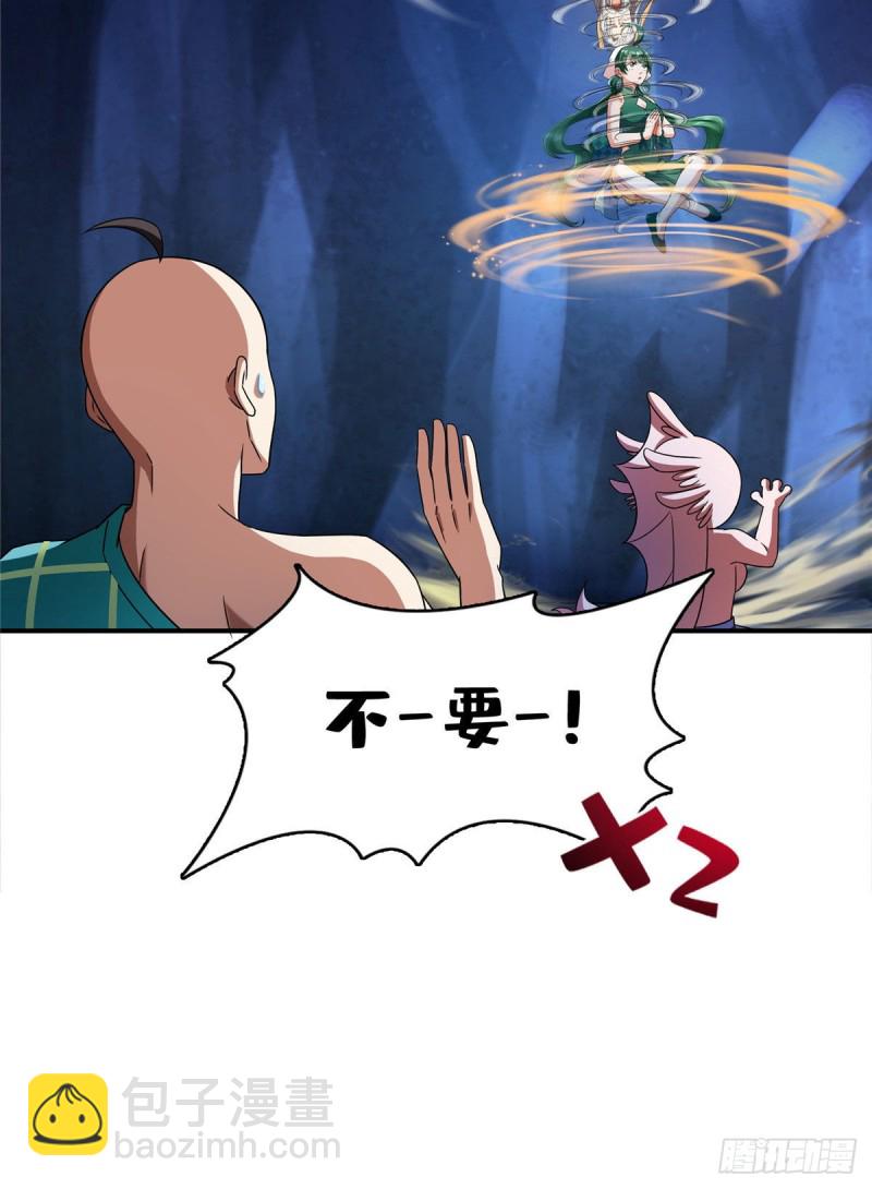 🍚修真聊天群 第338话 天涯子牌竹蜻蜓！ 第40页