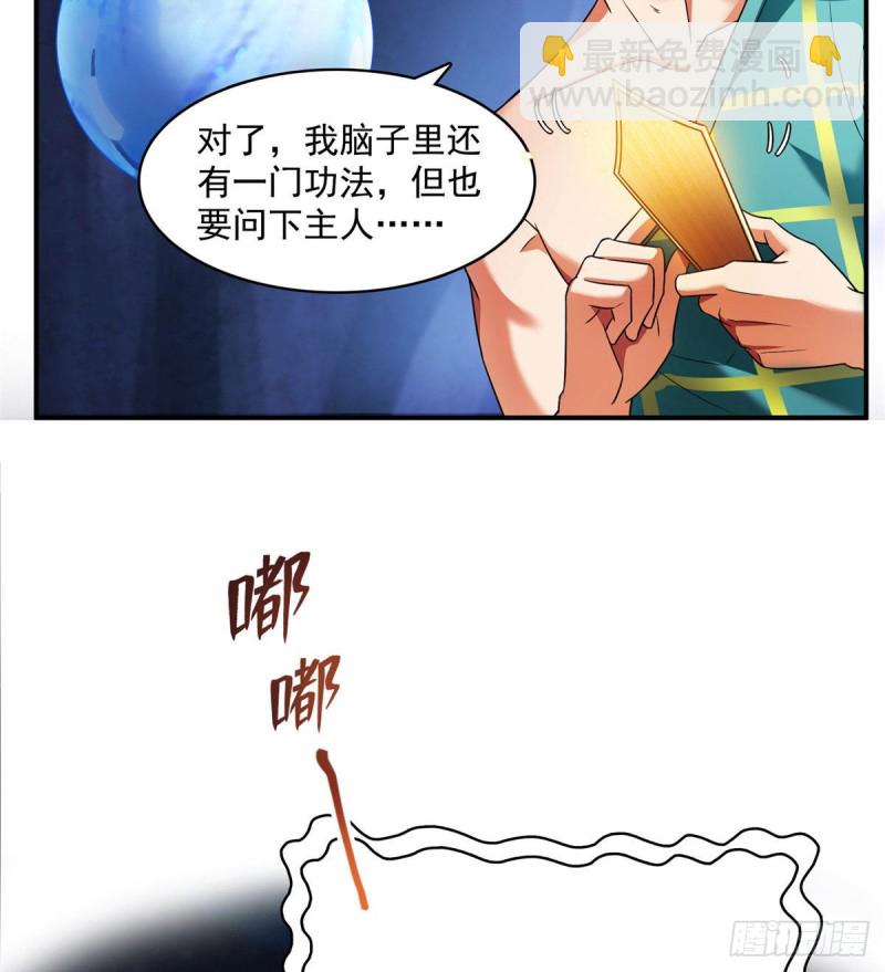 🍚修真聊天群 第338话 天涯子牌竹蜻蜓！ 第42页