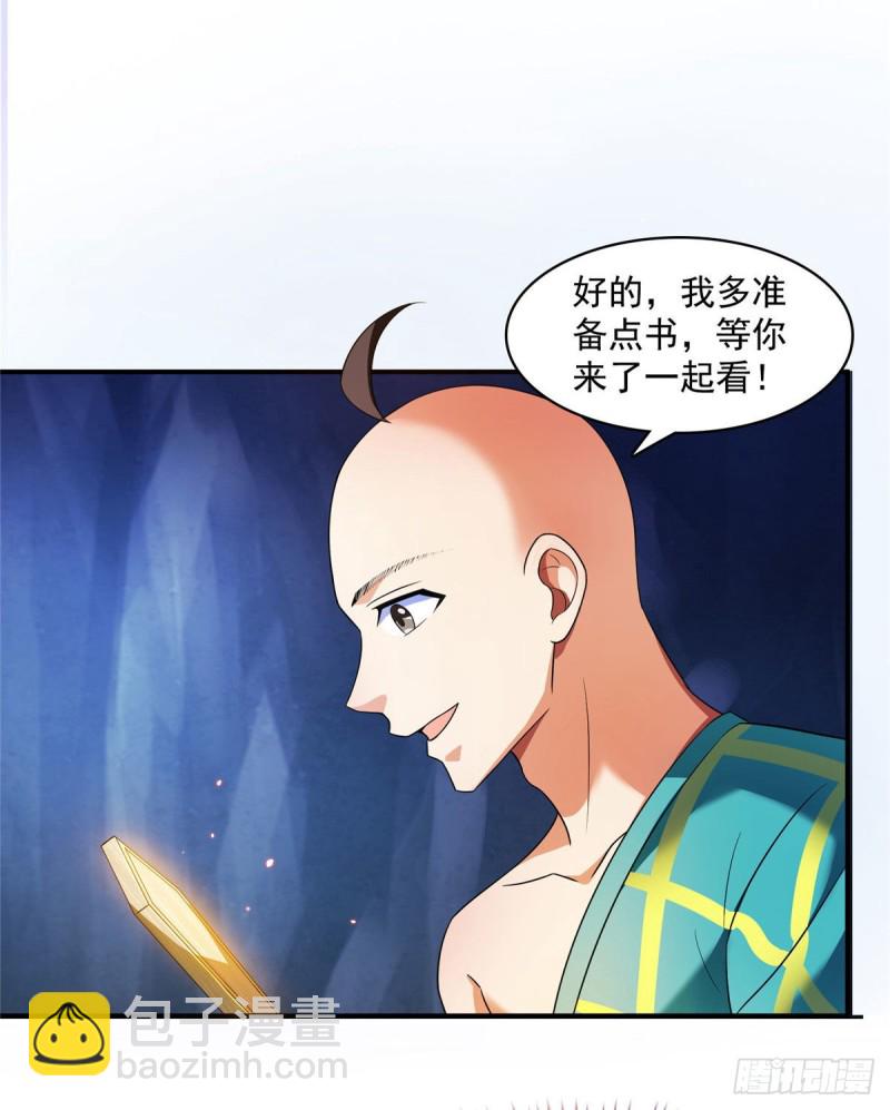 🍚修真聊天群 第338话 天涯子牌竹蜻蜓！ 第48页