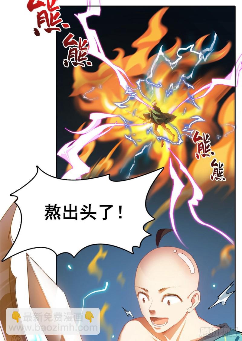 🍚修真聊天群 第338话 天涯子牌竹蜻蜓！ 第7页