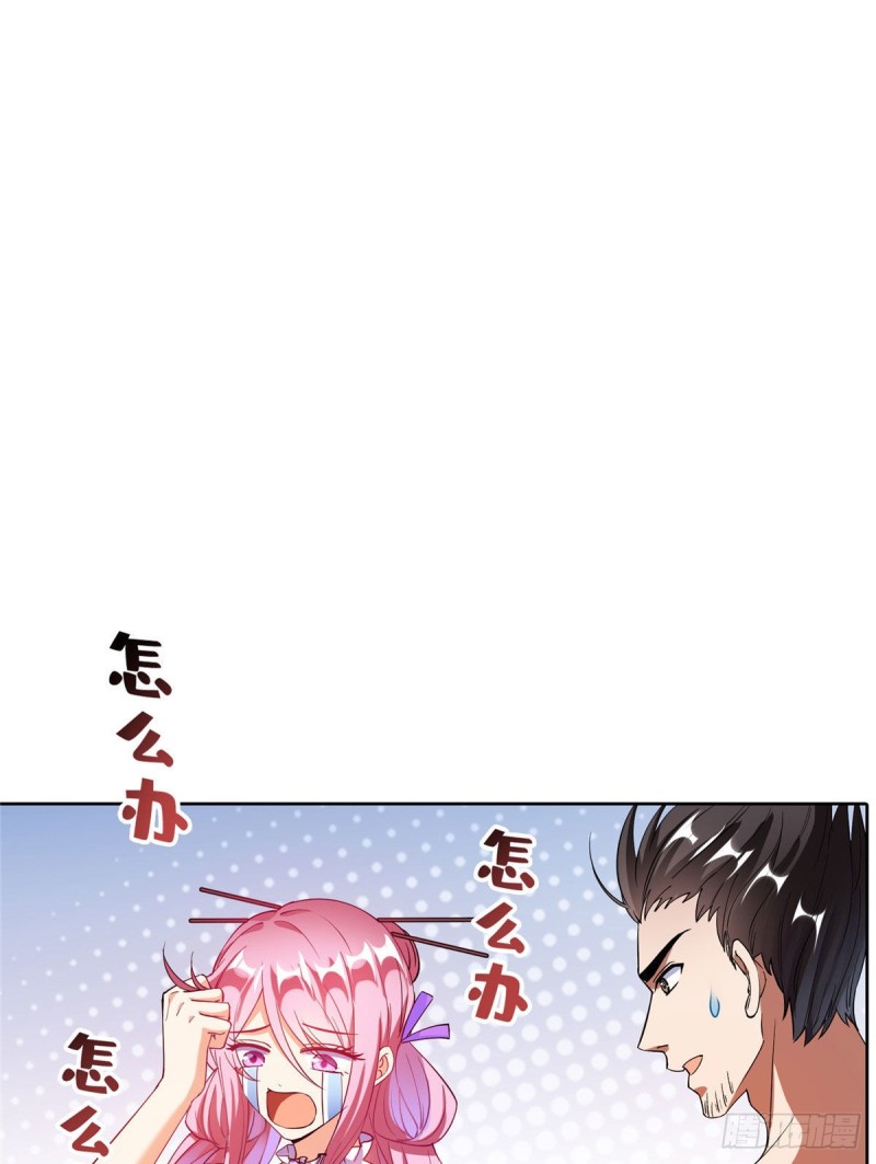 🍚修真聊天群 第340话 铜卦前辈坑我! 第1页