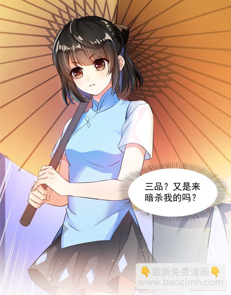 🍚修真聊天群 第340话 铜卦前辈坑我! 第13页