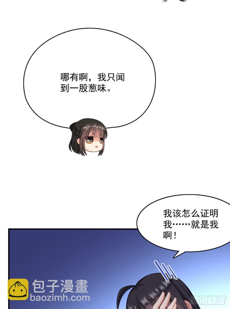 🍚修真聊天群 第340话 铜卦前辈坑我! 第25页