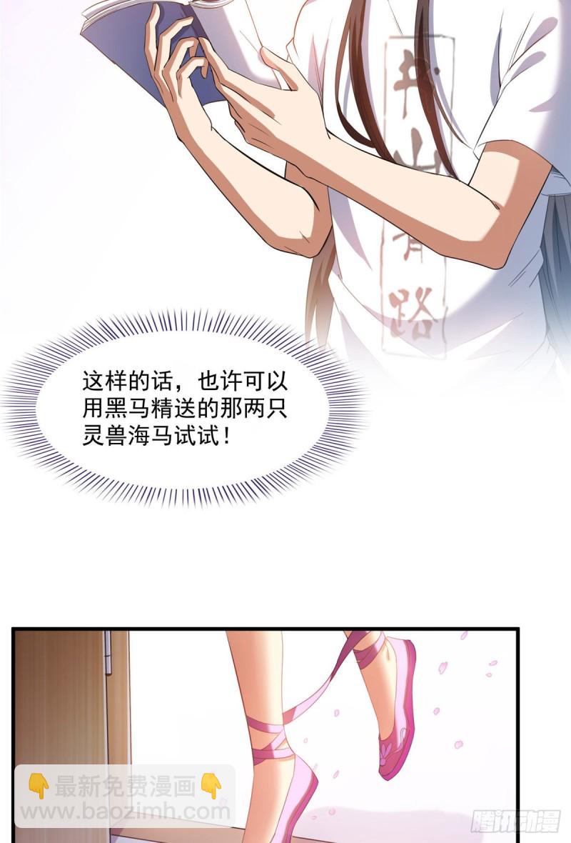 🍚修真聊天群 第340话 铜卦前辈坑我! 第45页