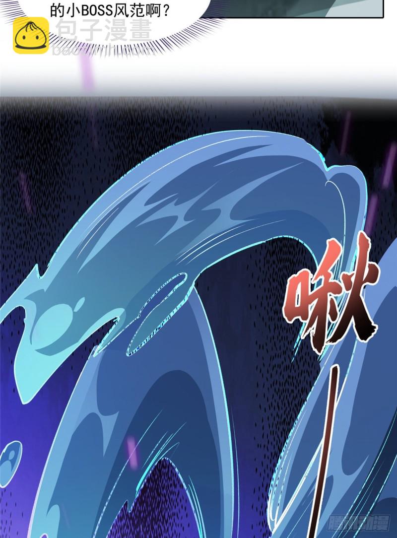 🍚修真聊天群 第342话 肌肉怪龙投影！ 第23页