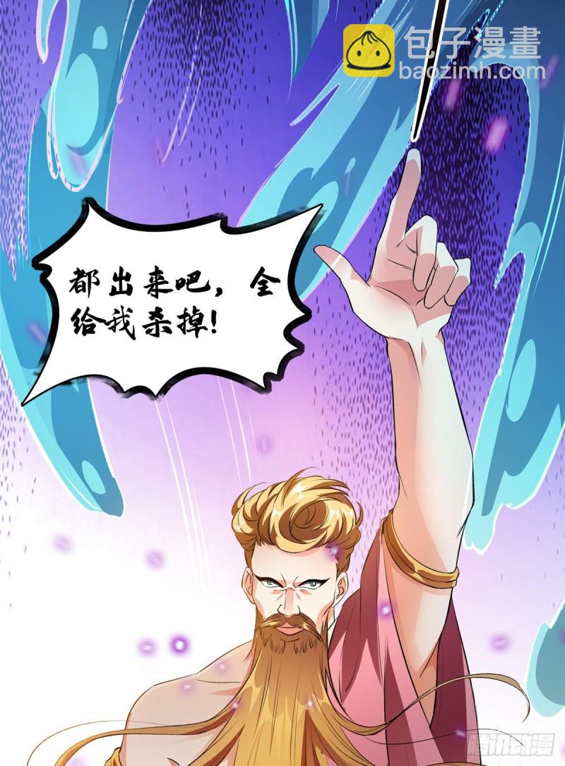 🍚修真聊天群 第342话 肌肉怪龙投影！ 第24页