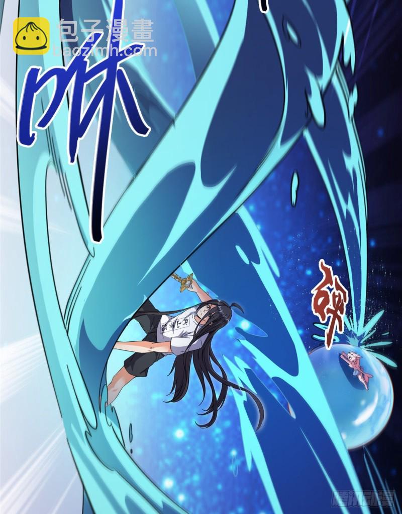 🍚修真聊天群 第342话 肌肉怪龙投影！ 第27页