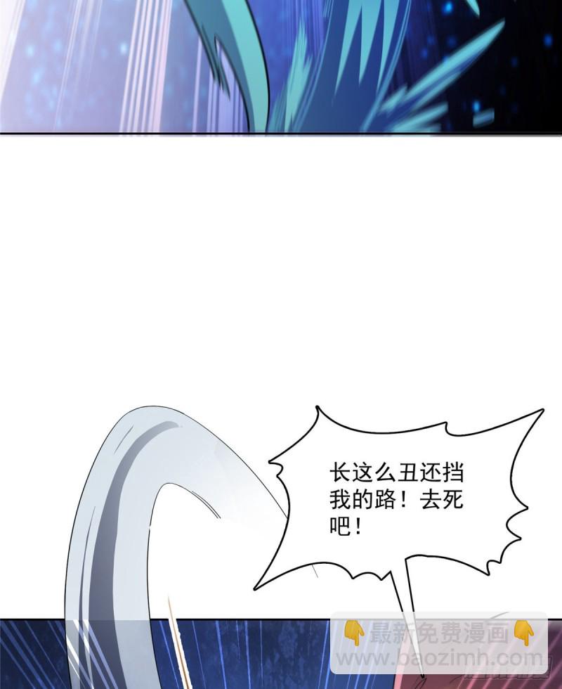 🍚修真聊天群 第342话 肌肉怪龙投影！ 第29页