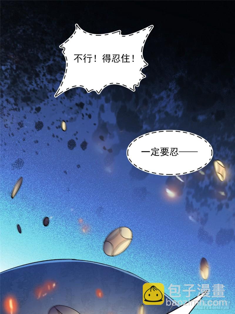 🍚修真聊天群 第342话 肌肉怪龙投影！ 第9页