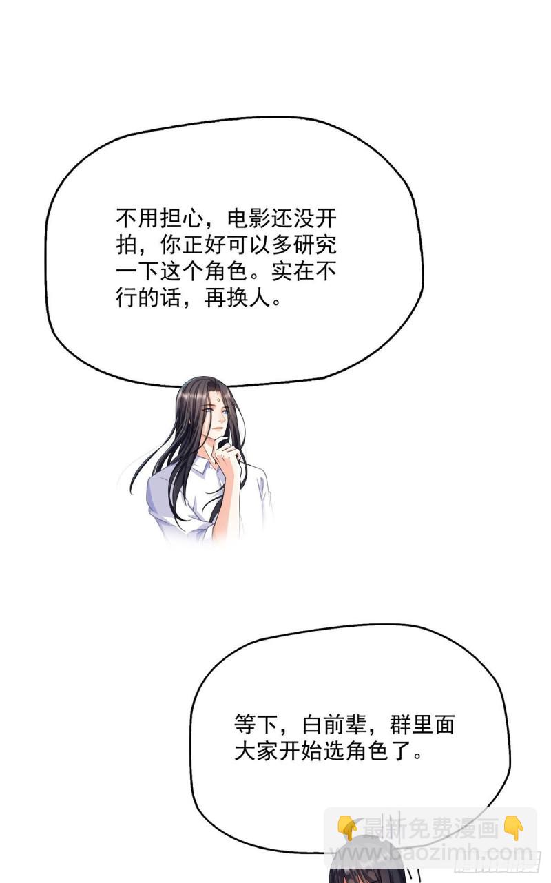 🍚修真聊天群 345 终究还是躲不过去？ 第26页
