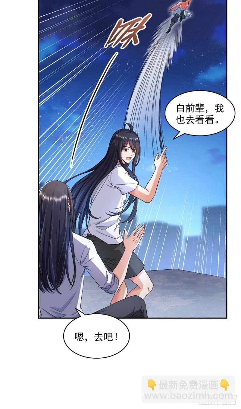 🍚修真聊天群 345 终究还是躲不过去？ 第39页
