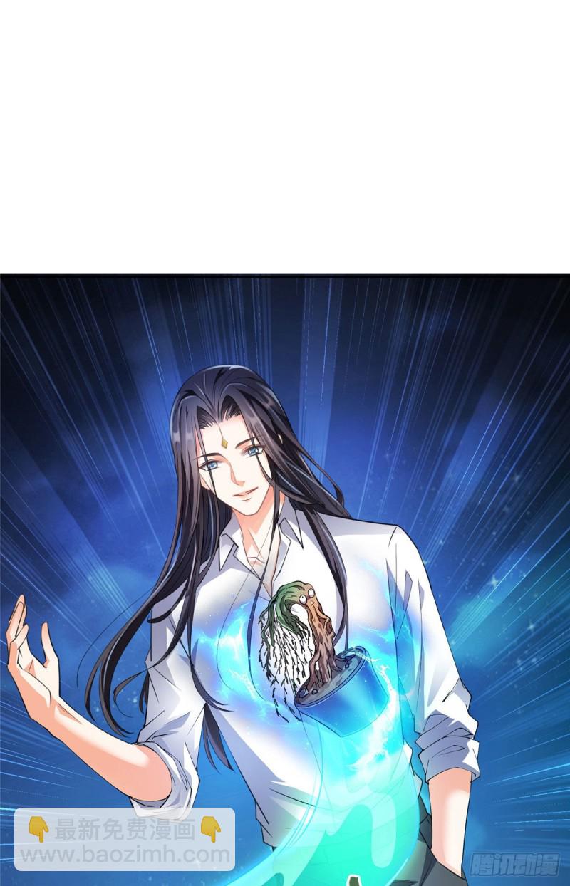 🍚修真聊天群 345 终究还是躲不过去？ 第42页