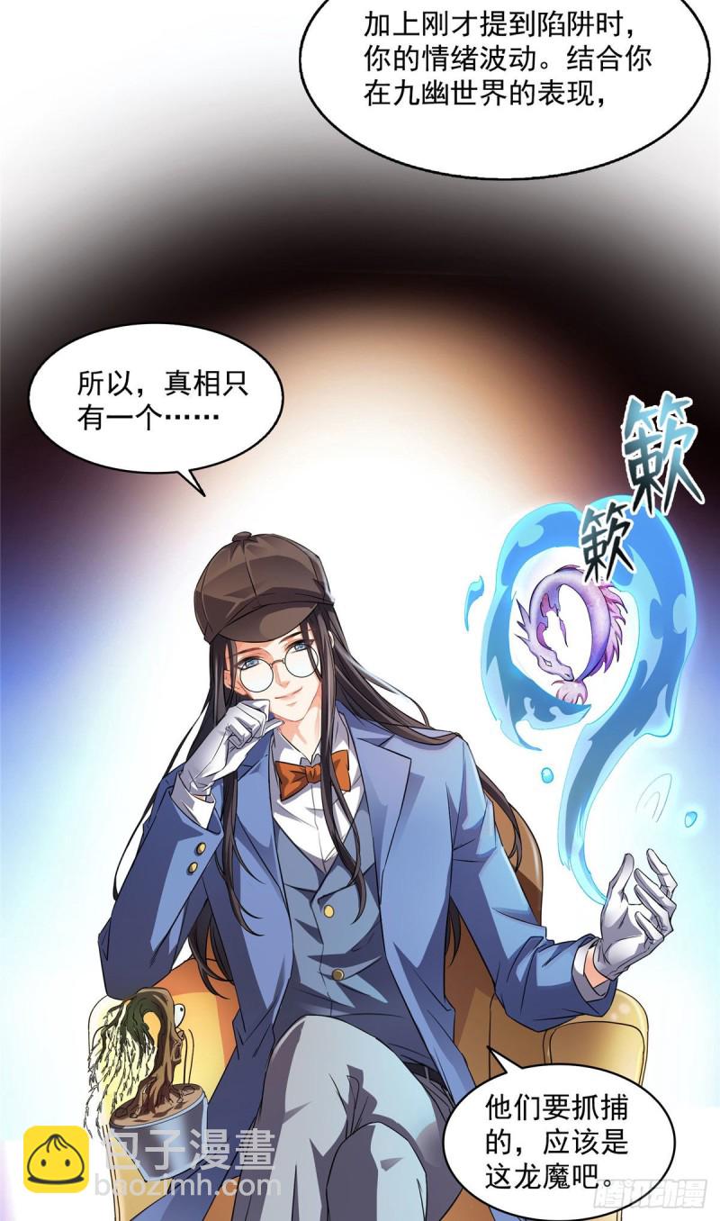 🍚修真聊天群 345 终究还是躲不过去？ 第47页