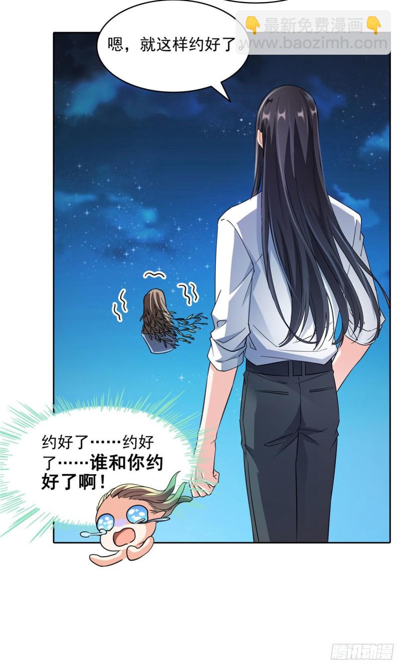 🍚修真聊天群 345 终究还是躲不过去？ 第50页