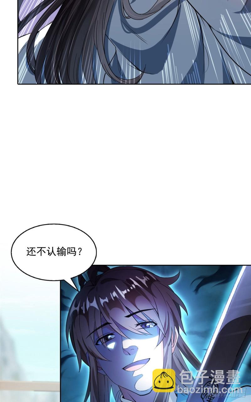 🍚修真聊天群 347 白尊者被人掳走了！ 第12页