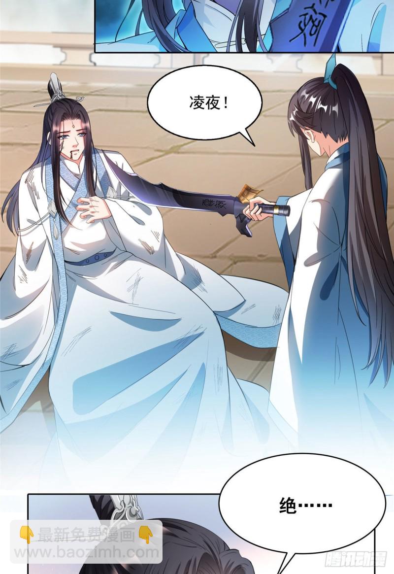 🍚修真聊天群 347 白尊者被人掳走了！ 第13页