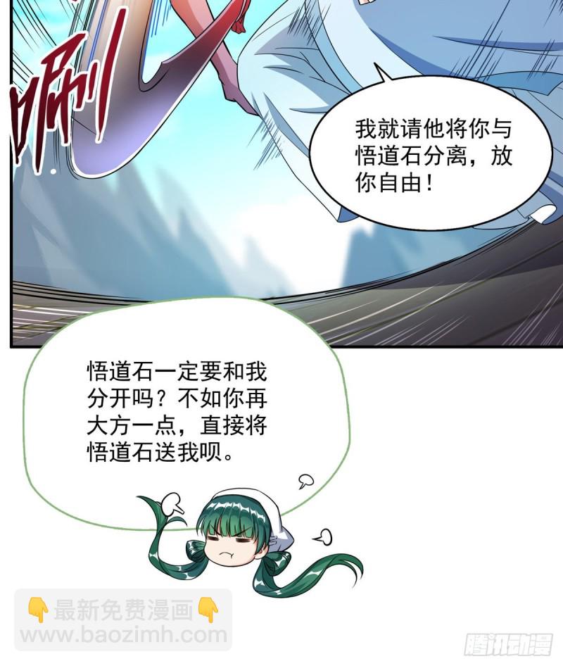 🍚修真聊天群 349 宋先生别秀了快倒地身亡 第10页