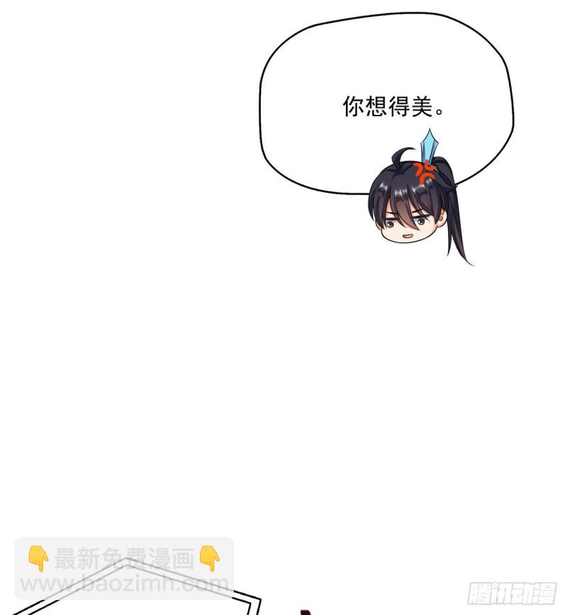 🍚修真聊天群 349 宋先生别秀了快倒地身亡 第11页