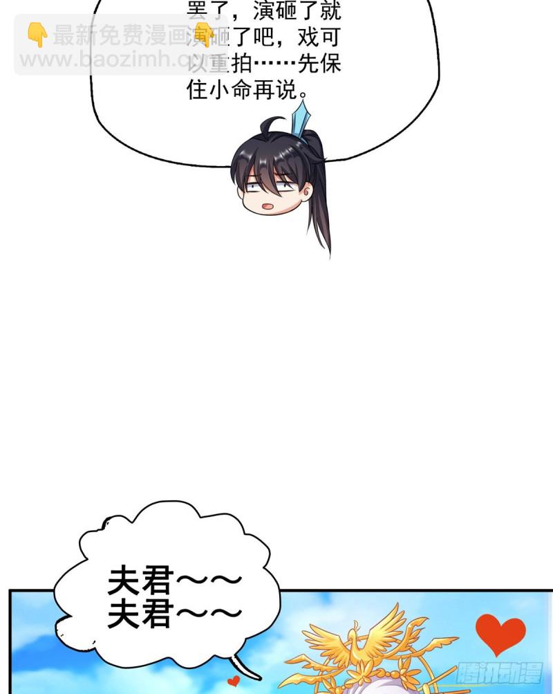🍚修真聊天群 349 宋先生别秀了快倒地身亡 第13页