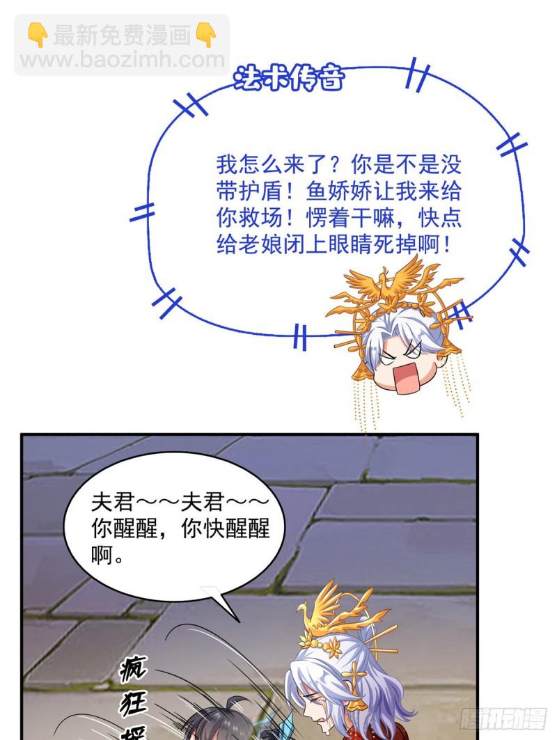 🍚修真聊天群 349 宋先生别秀了快倒地身亡 第15页