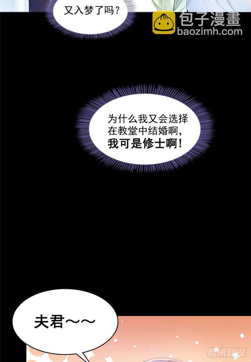 🍚修真聊天群 349 宋先生别秀了快倒地身亡 第20页