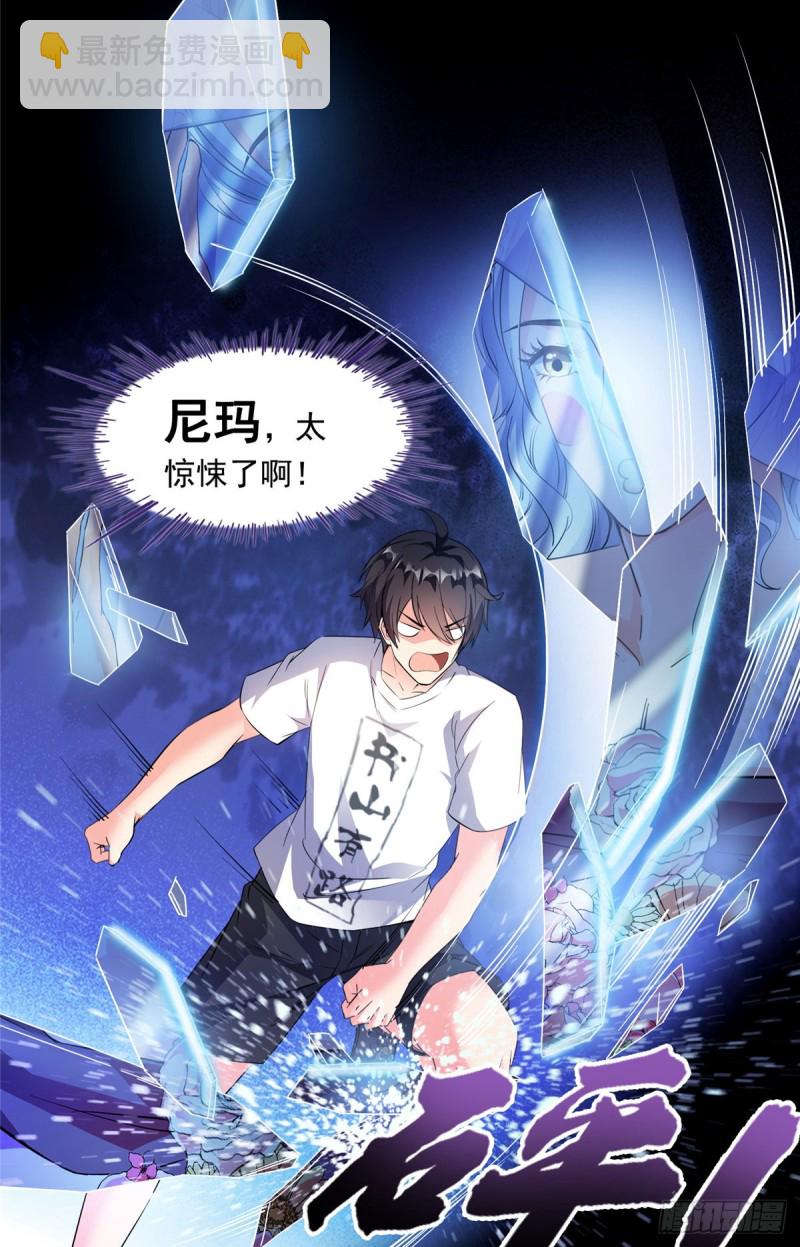 🍚修真聊天群 349 宋先生别秀了快倒地身亡 第22页